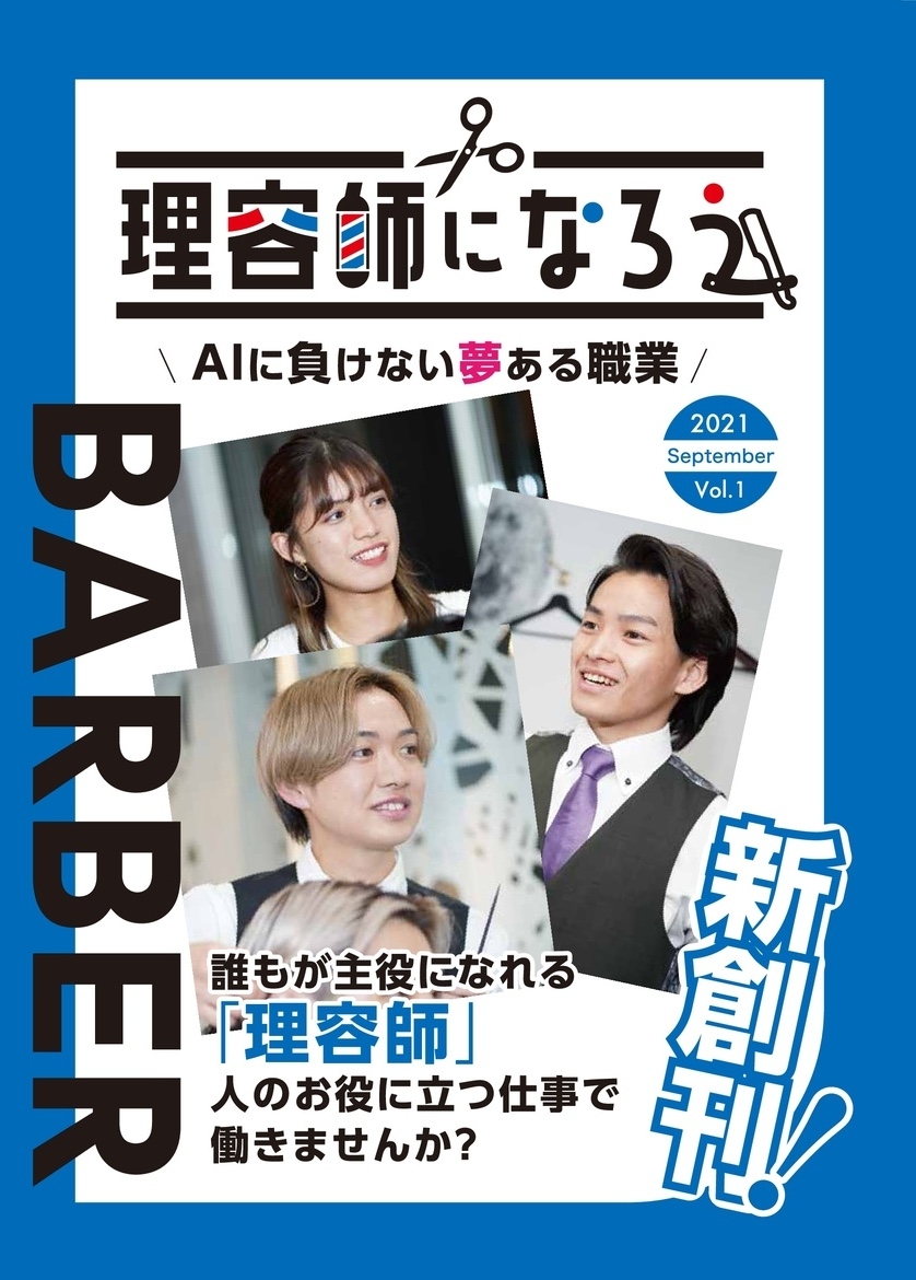 創刊号